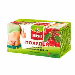 Похудей с ароматом вишни