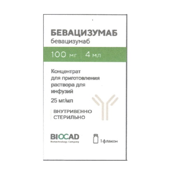 Бевацизумаб