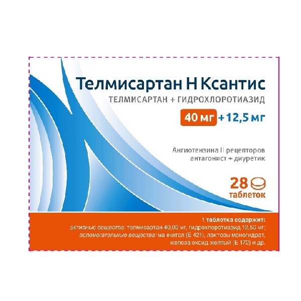 Телмисартан Н Ксантис