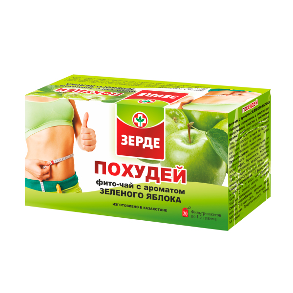 Зерде похудей с ароматом зеленого яблока
