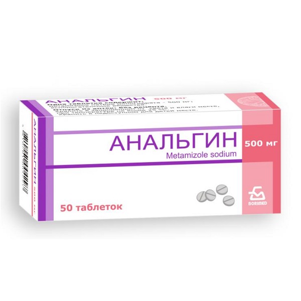 Анальгин