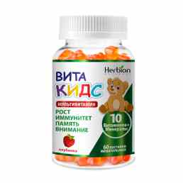 Витакидс Мультивитамин