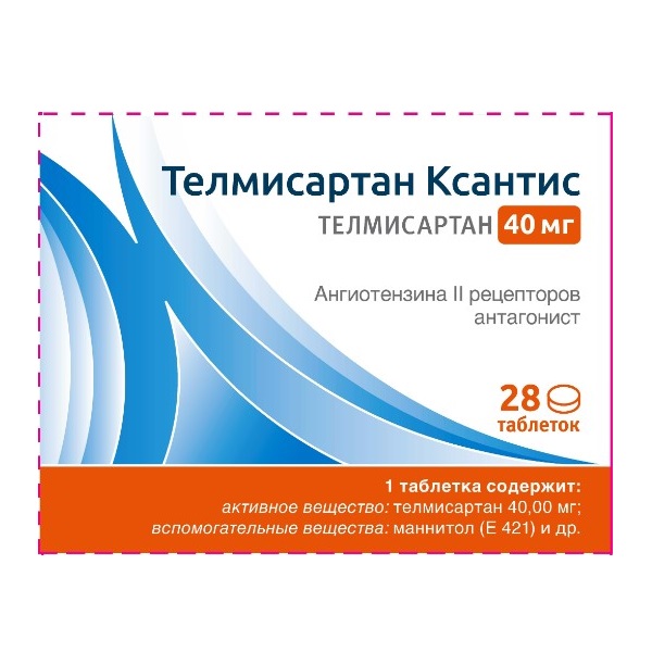 Телмисартан Ксантис