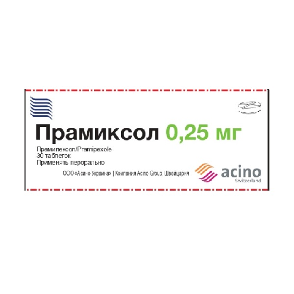 Прамиксол