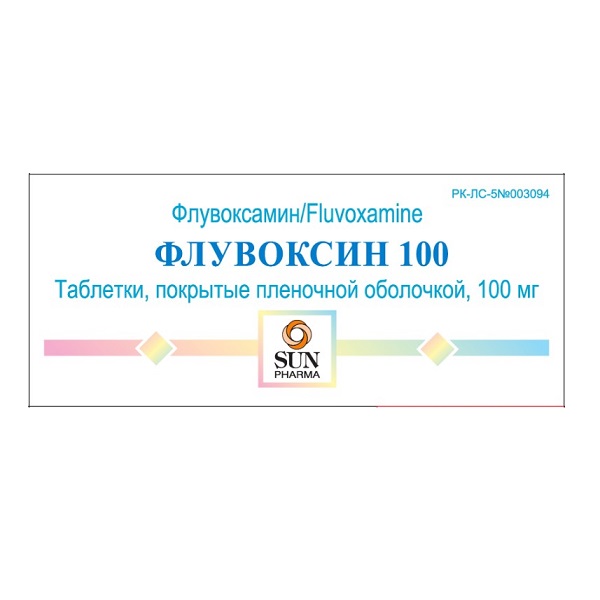 Флувоксин 100