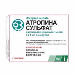 Атропина сульфат