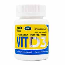 НБЛ Витамин Д3