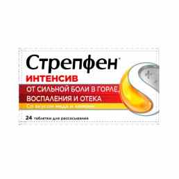 Стрепфен Интенсив