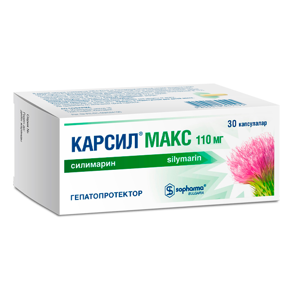 Карсил макс
