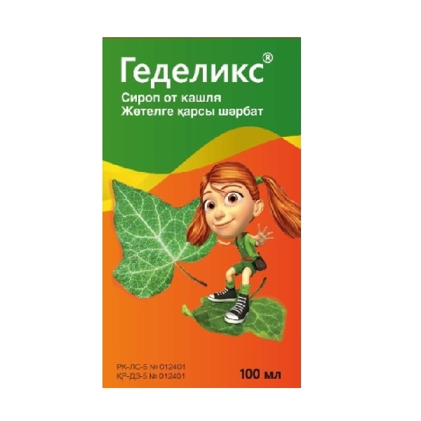 Геделикс (сироп)