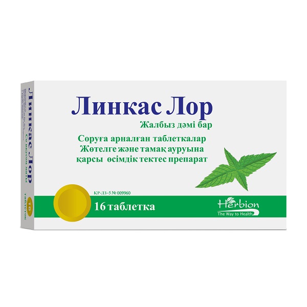 Линкас лор