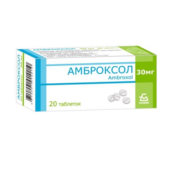 Амброксол БЗМП