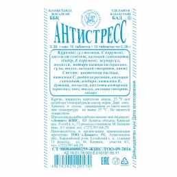 Антистресс