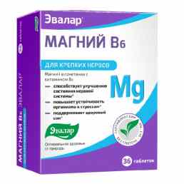 Магний в6
