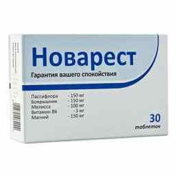 Новарест