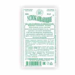 Успокаивающие таблетки