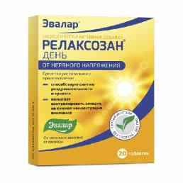 Релаксозан день