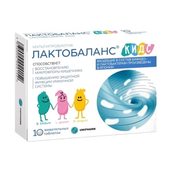 Лактобаланс кидс