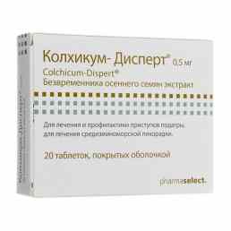 Колхикум-дисперт