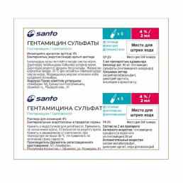 Гентамицин