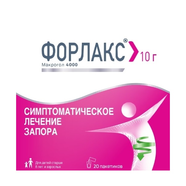 Форлакс