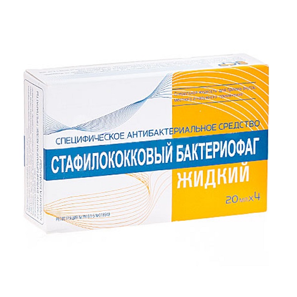 Стафилококковый бактериофаг жидкий