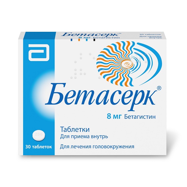 Бетасерк