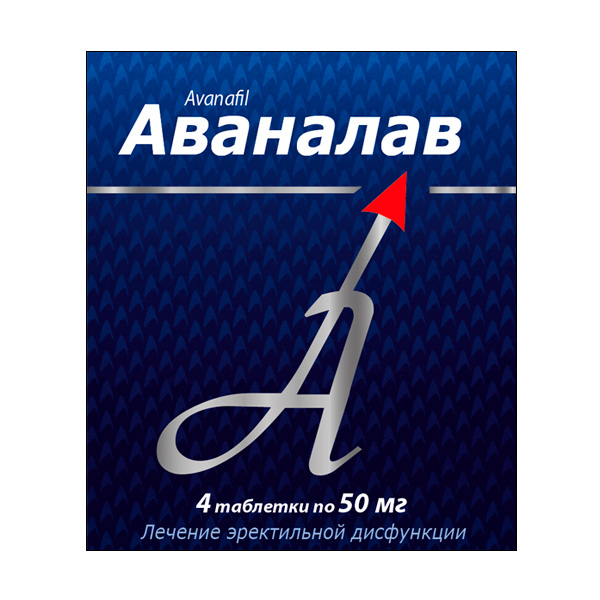 Аваналав