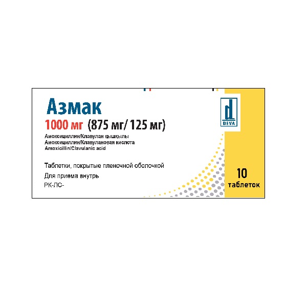 Азмак (таблетки)