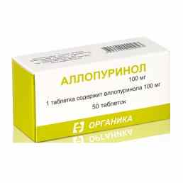 Аллопуринол