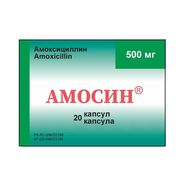 Амосин (капсулы)