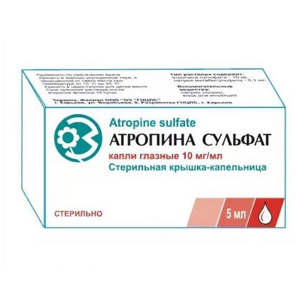 Атропина сульфат (капли)
