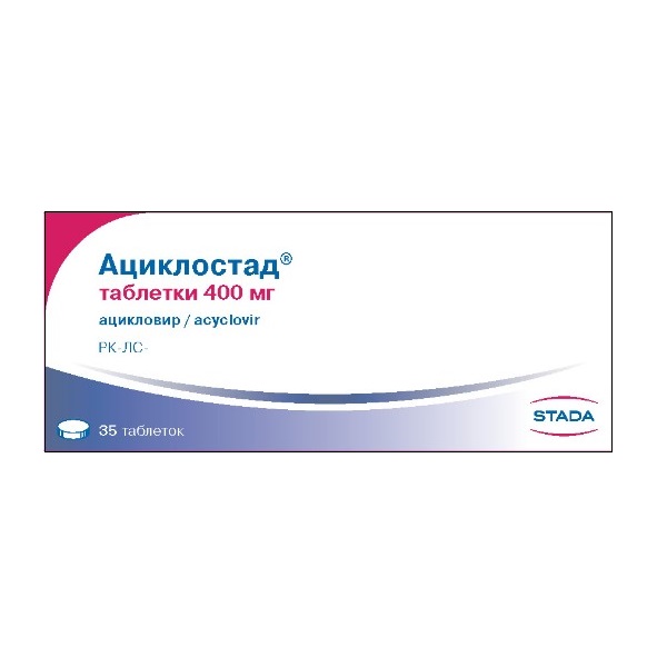 Ациклостад 400 мг