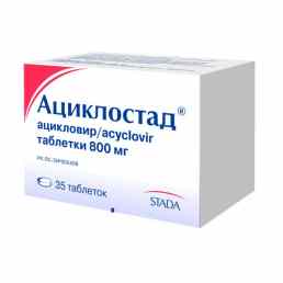 Ациклостад