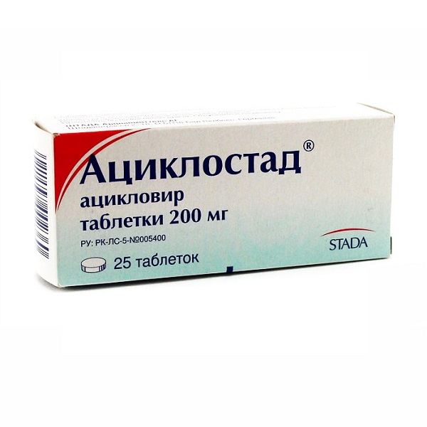 Ациклостад 200 мг