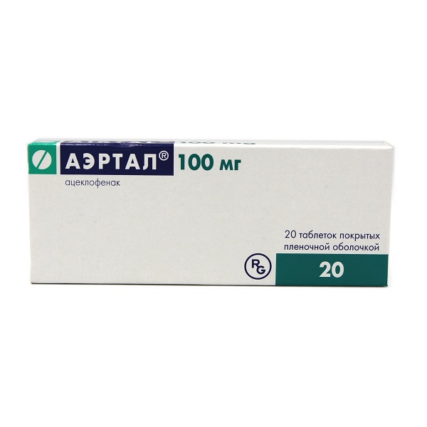 Аэртал (таблетки)