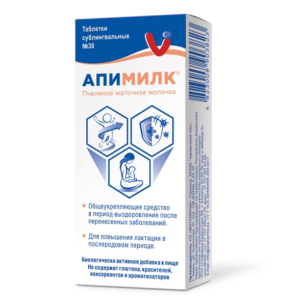 Апимилк