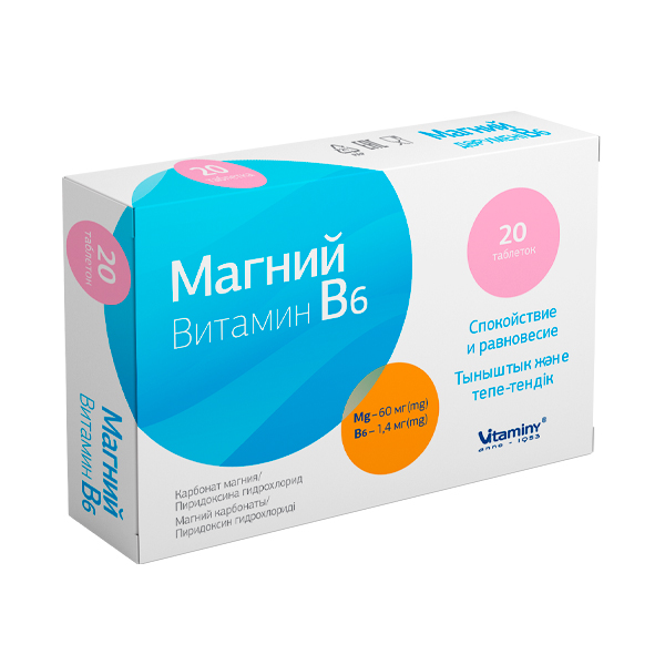 Магний + б6