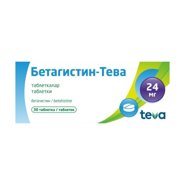 Бетагистин-Тева