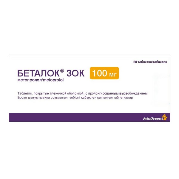 Беталок ЗОК