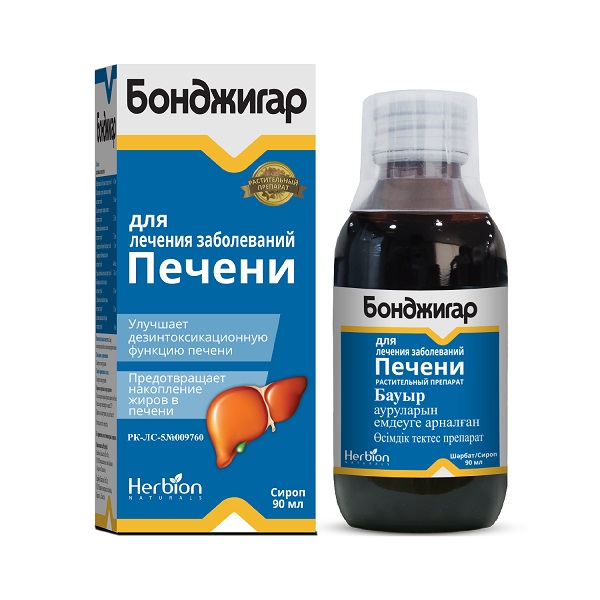 Бонджигар сироп