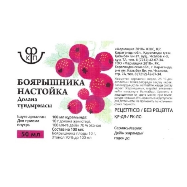 Боярышника настойка Фармация