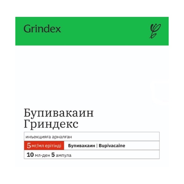 Бупивакаин Гриндекс