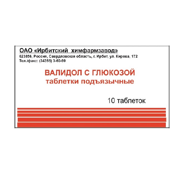 Валидол с глюкозой