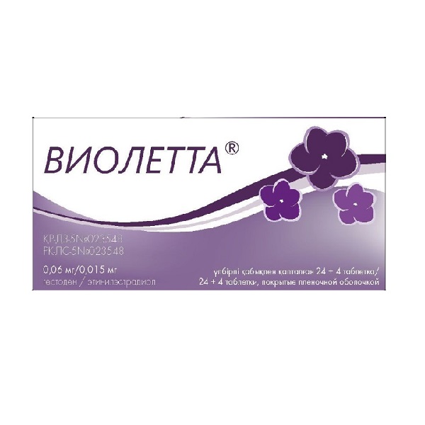 Виолетта