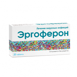 Эргоферон