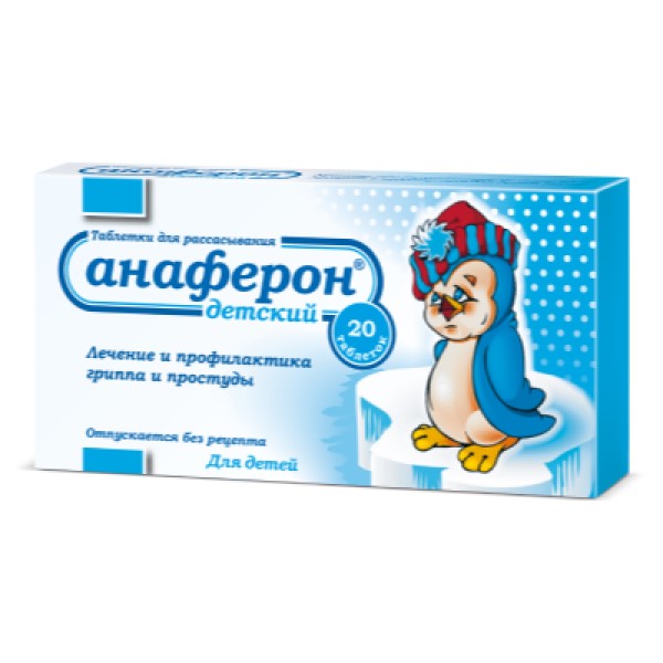 Анаферон детский
