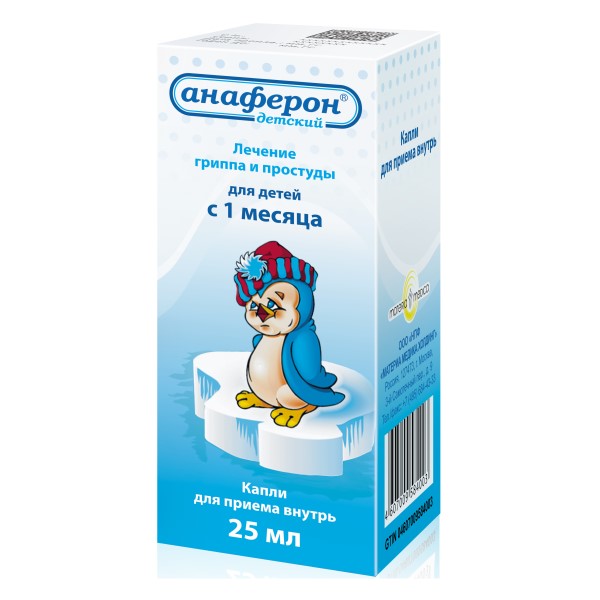 Анаферон детский