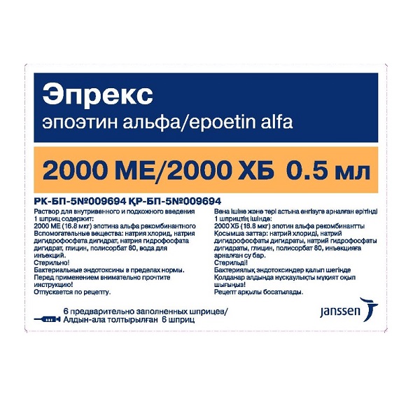 Эпрекс