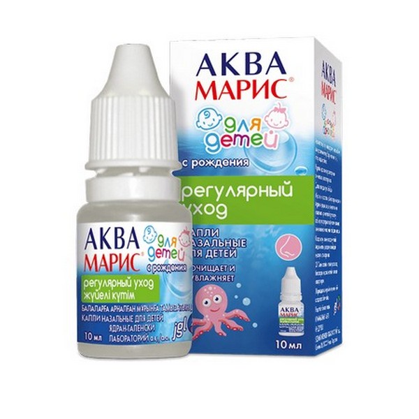 Аква марис для детей